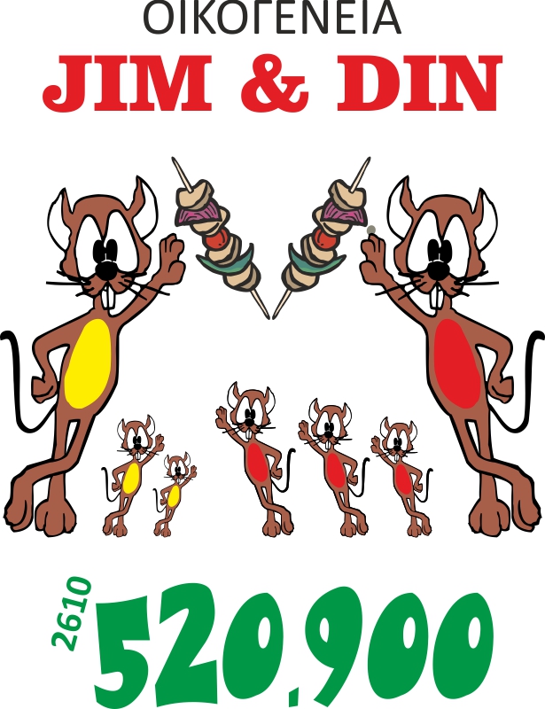 Jim & Din